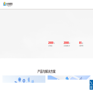 深圳市大为创新科技股份有限公司